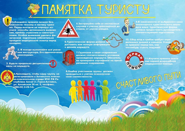 tur marshrut 2024 10 23