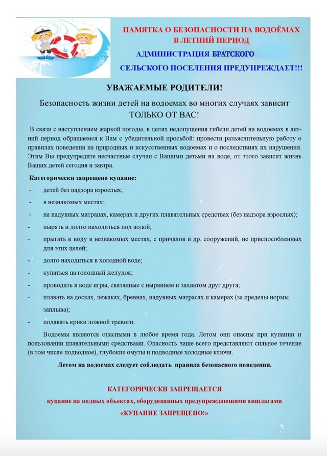 deti voda